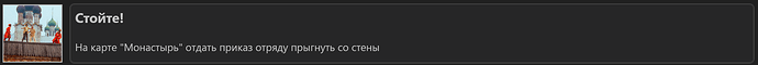 Ачивка_Стойте