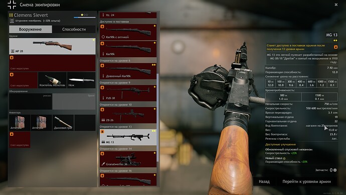 shot_2020.12.14_20.24.42