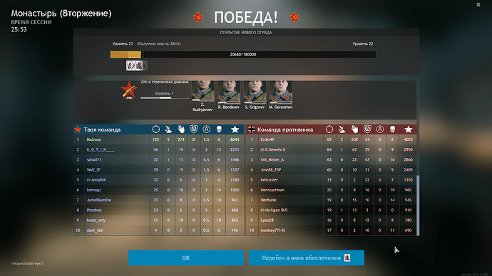Enlisted Screenshot 2021.03.10 - 20.53.57.49