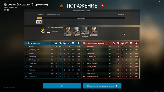 Enlisted Screenshot 2021.03.10 - 00.22.27.49