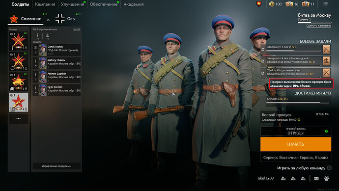 БП обновление прогресса