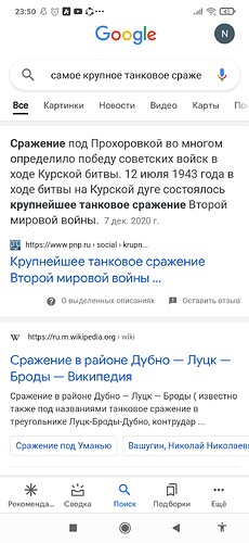 Screenshot_2021-05-03-23-50-24-232_com.google.android.googlequicksearchbox