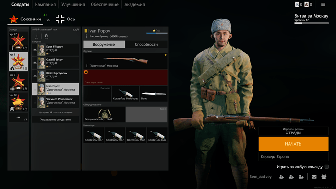 Enlisted 11.12.2020 12_20_48