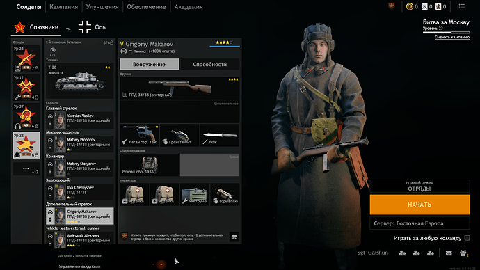 Enlisted Screenshot 2021.03.27 - 16.07.01.14