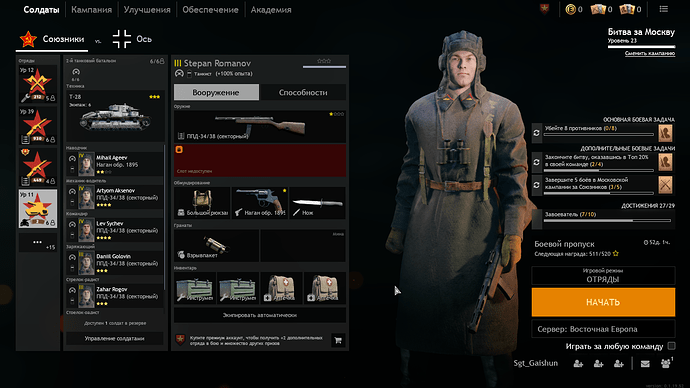 Enlisted Screenshot 2021.05.01 - 17.33.04.36