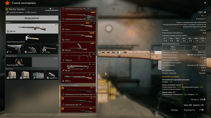 Enlisted Screenshot 2021.03.15 - 20.07.54.53
