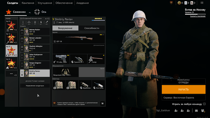 Enlisted Screenshot 2021.03.27 - 16.06.47.15