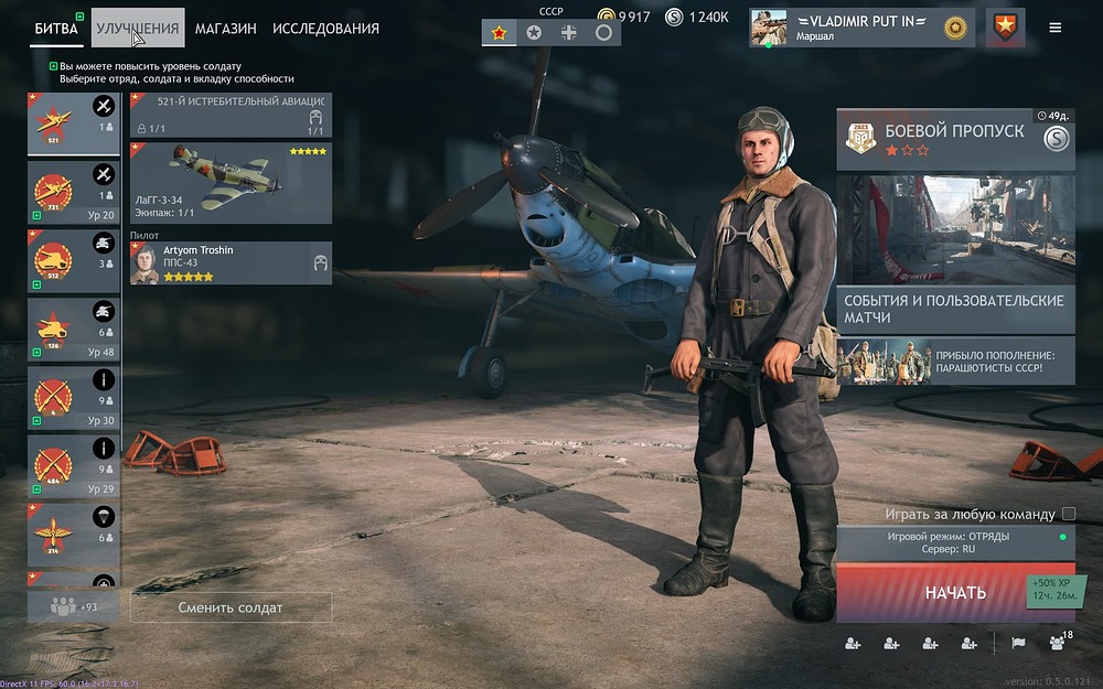 Enlisted Screenshot 2023.12.05 - 19.51.46.40
