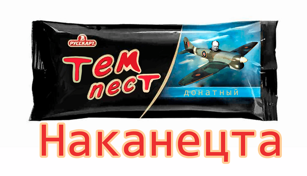 Накакнецта