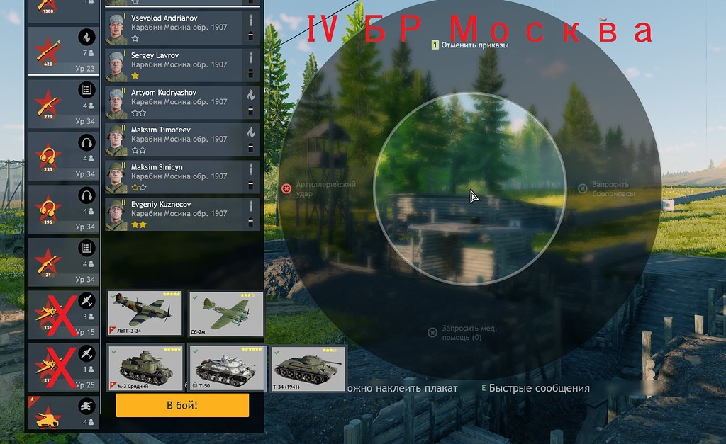 Как натянуть 4 БР на Москву и вообще помирить всех игроков за ...