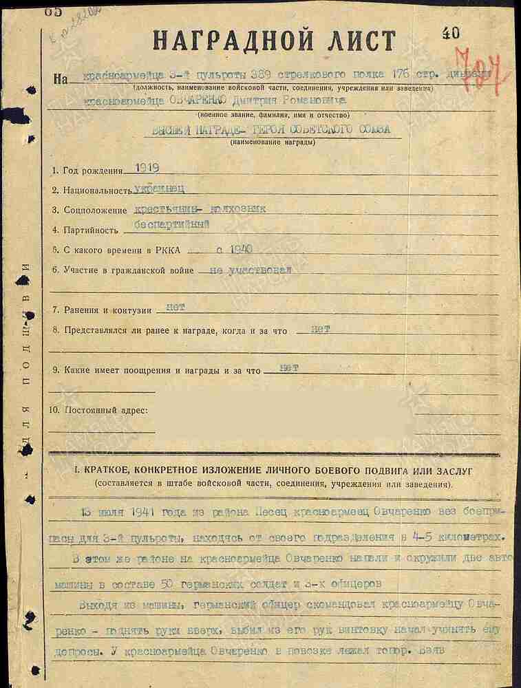 podvig-chelovek_nagrazhdenie2020230_p67