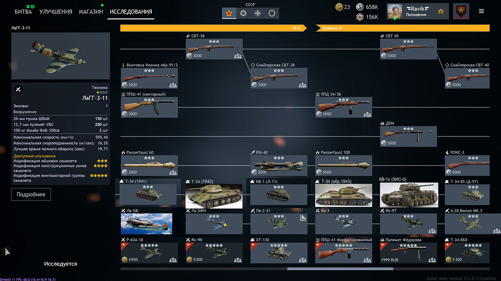 Enlisted Screenshot 2023.10.23 - 14.56.01.86 (0-00-00-00)