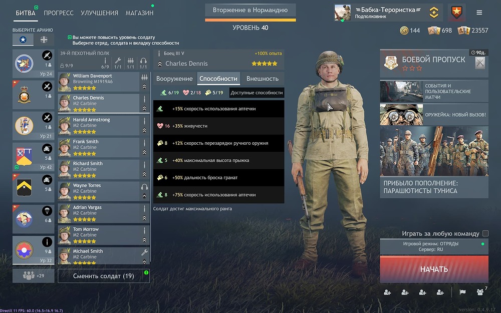 Enlisted Screenshot 2023.10.26 - 03.15.56.39
