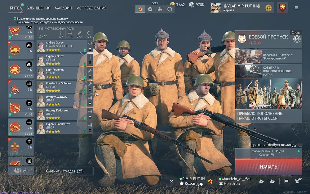 Enlisted Screenshot 2023.12.11 - 20.56.05.09 — копия — копия