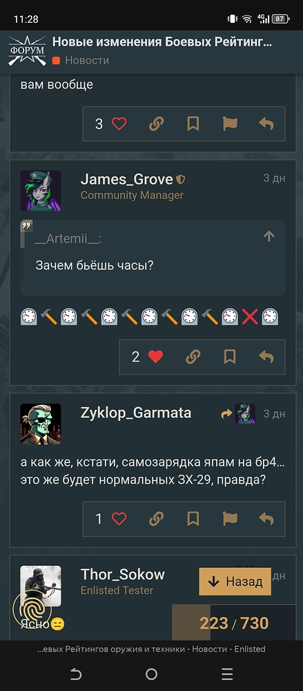 Screenshot_20250420-112830