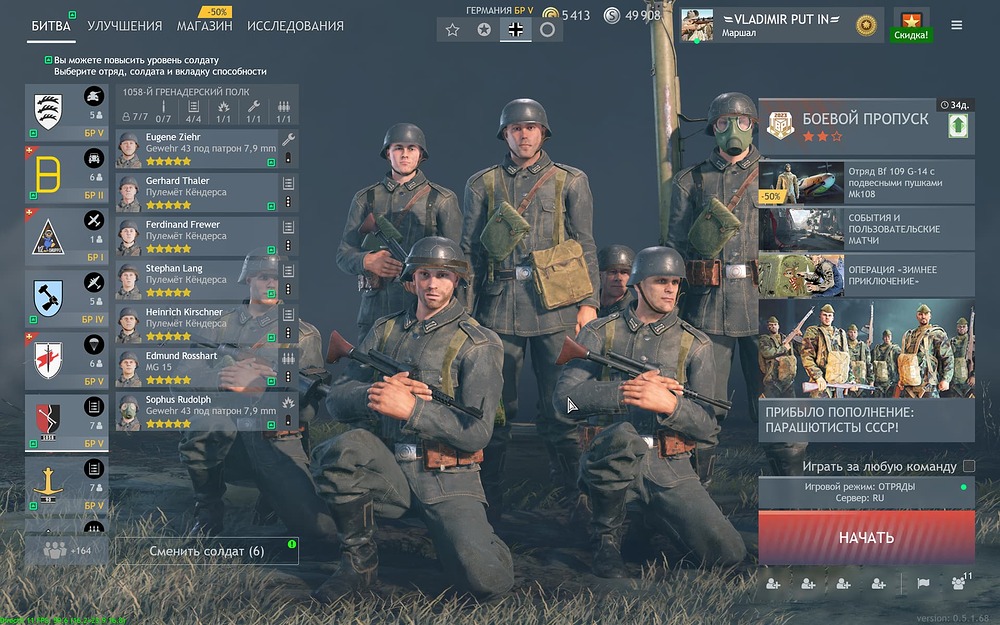 Enlisted Screenshot 2023.12.21 - 14.54.27.83