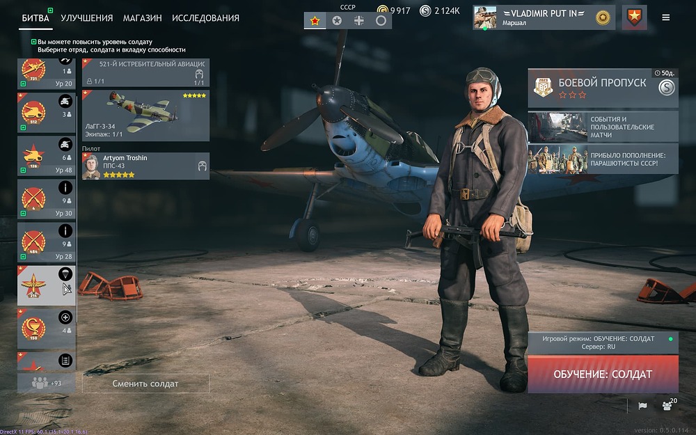 Enlisted Screenshot 2023.12.04 - 18.42.13.65