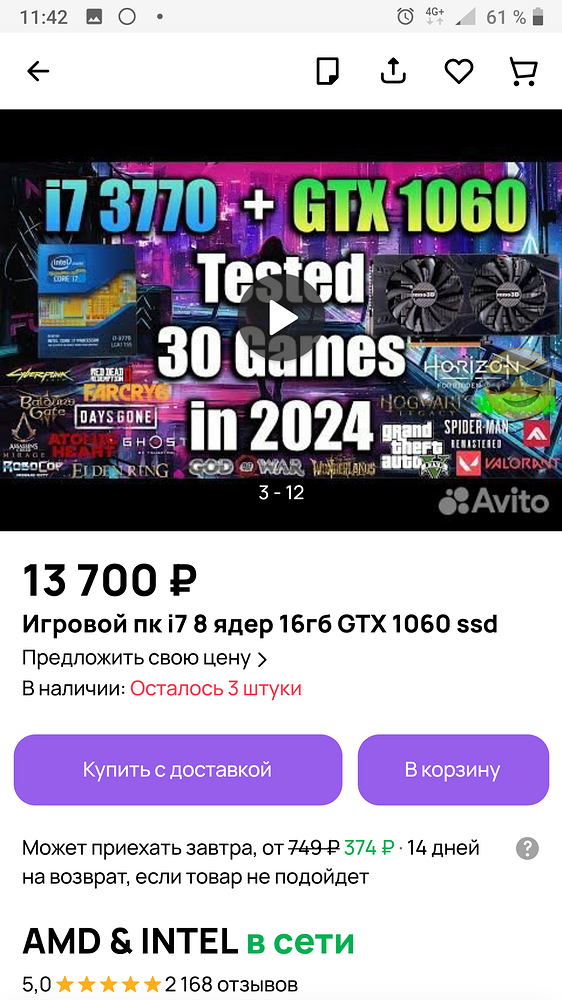 Screenshot_20241209-114210