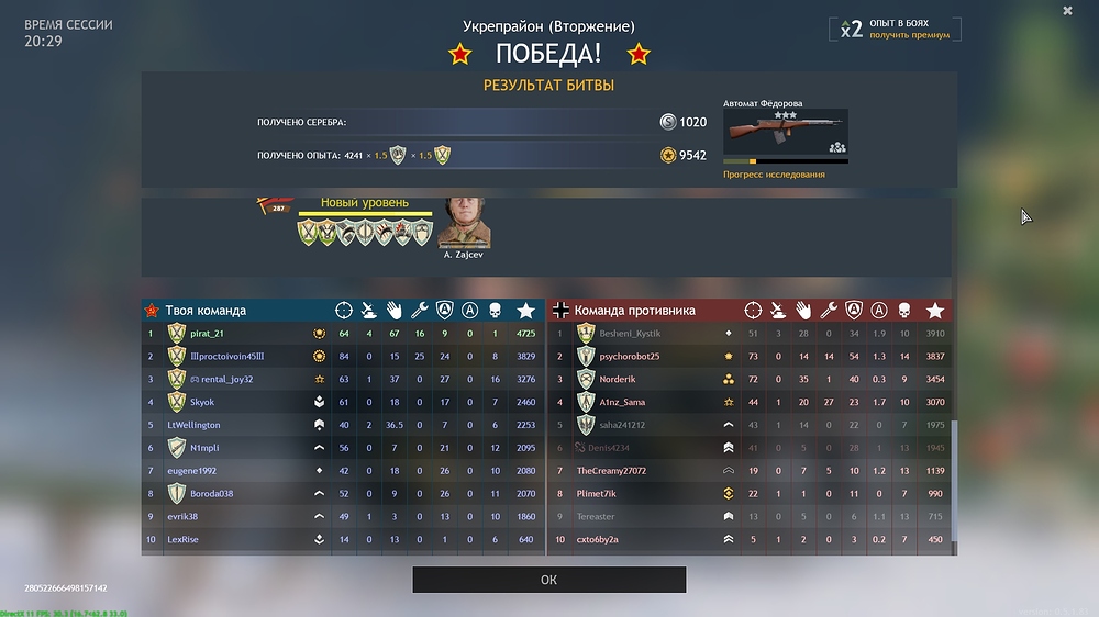 shot_2024.01.10_18.28.35