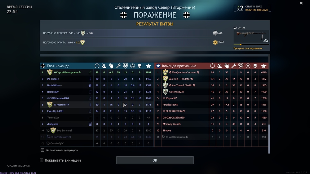 shot_2025.02.10_23.42.18