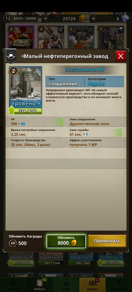 Screenshot_20240313_225725_com.dreamotion.roadtovalor