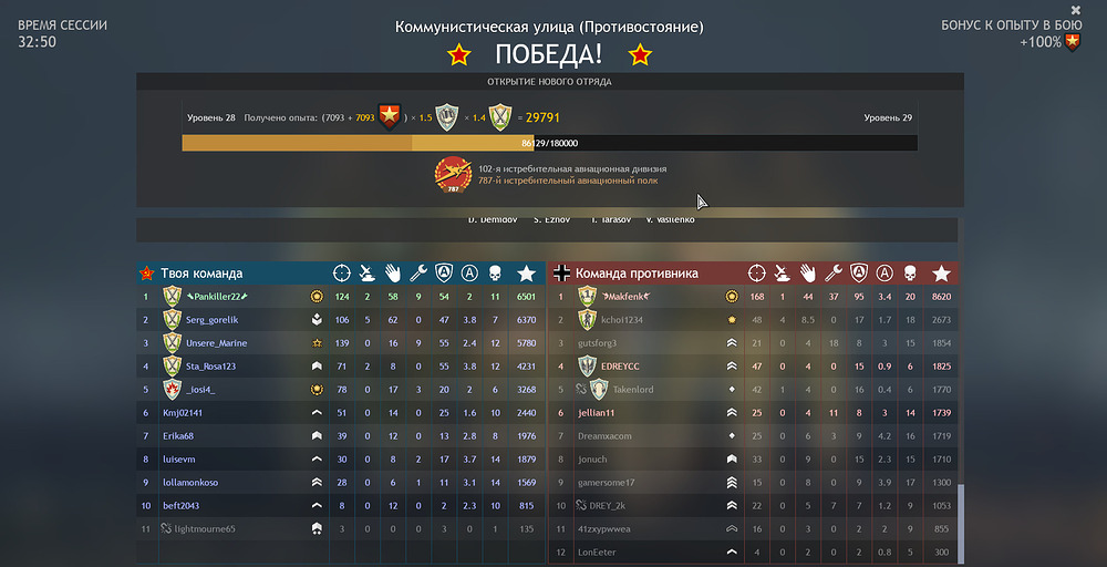 Скриншот 07-07-2023 190043