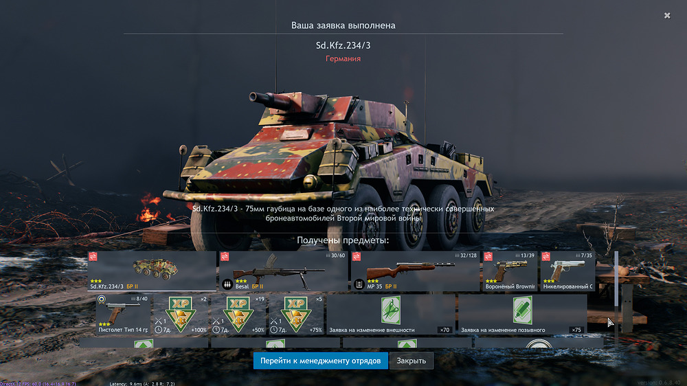 Enlisted Screenshot 2025.04.22 - 21.49.04.90