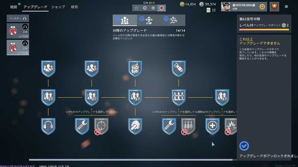 JapaneseCommunicationSquad