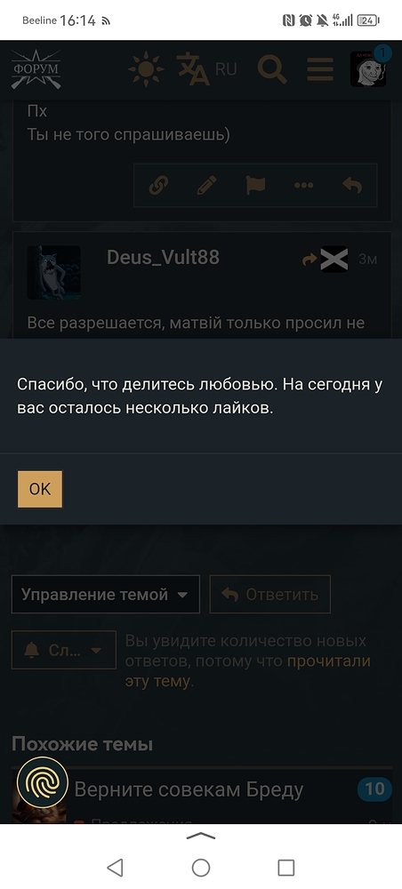 Screenshot_20241210_161427_ru.yandex.searchplugin