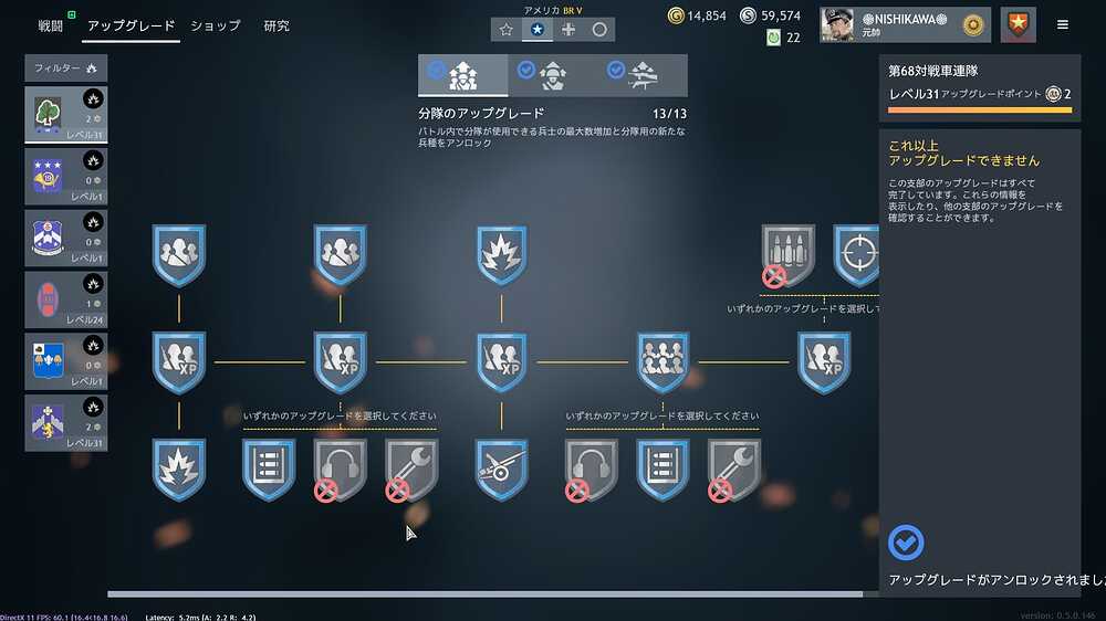 AmericanATSquad(NonMedic)