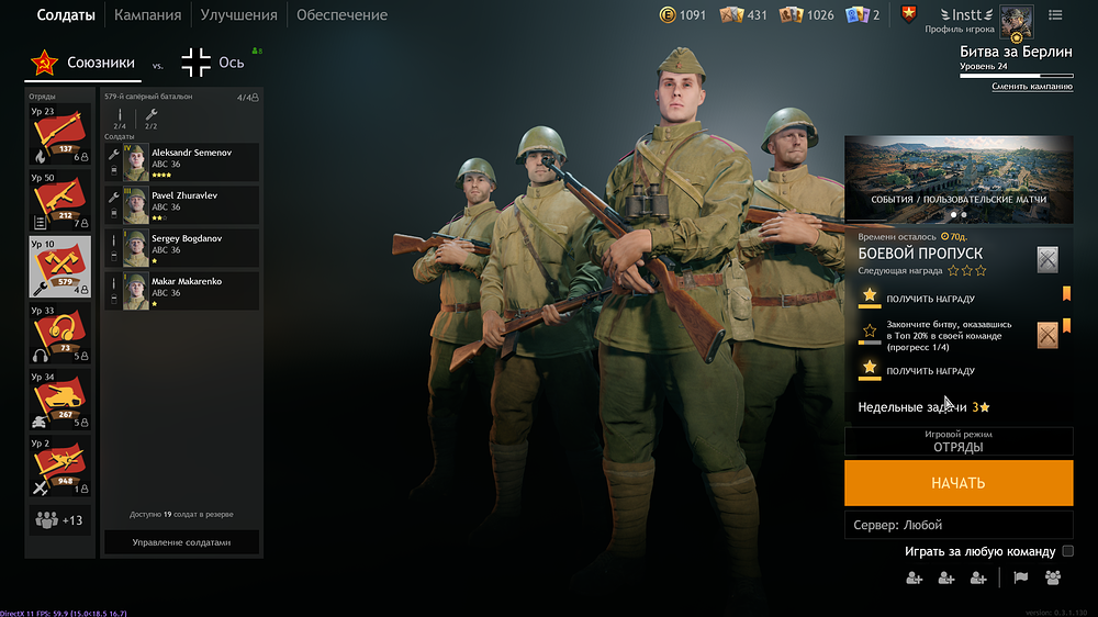 Enlisted Screenshot 2022.07.26 - 23.56.39.13