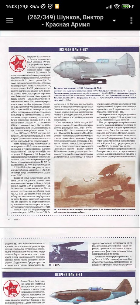 Screenshot_2024-09-29-16-03-05-096_org.ebookdroid