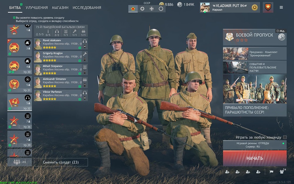 Enlisted Screenshot 2023.12.08 - 19.35.04.85