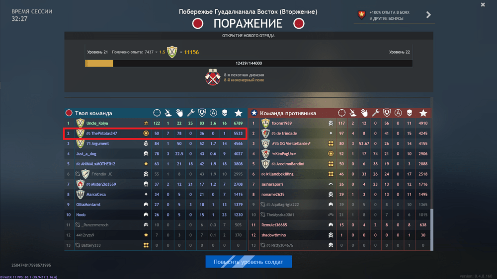 Руинер на лётке