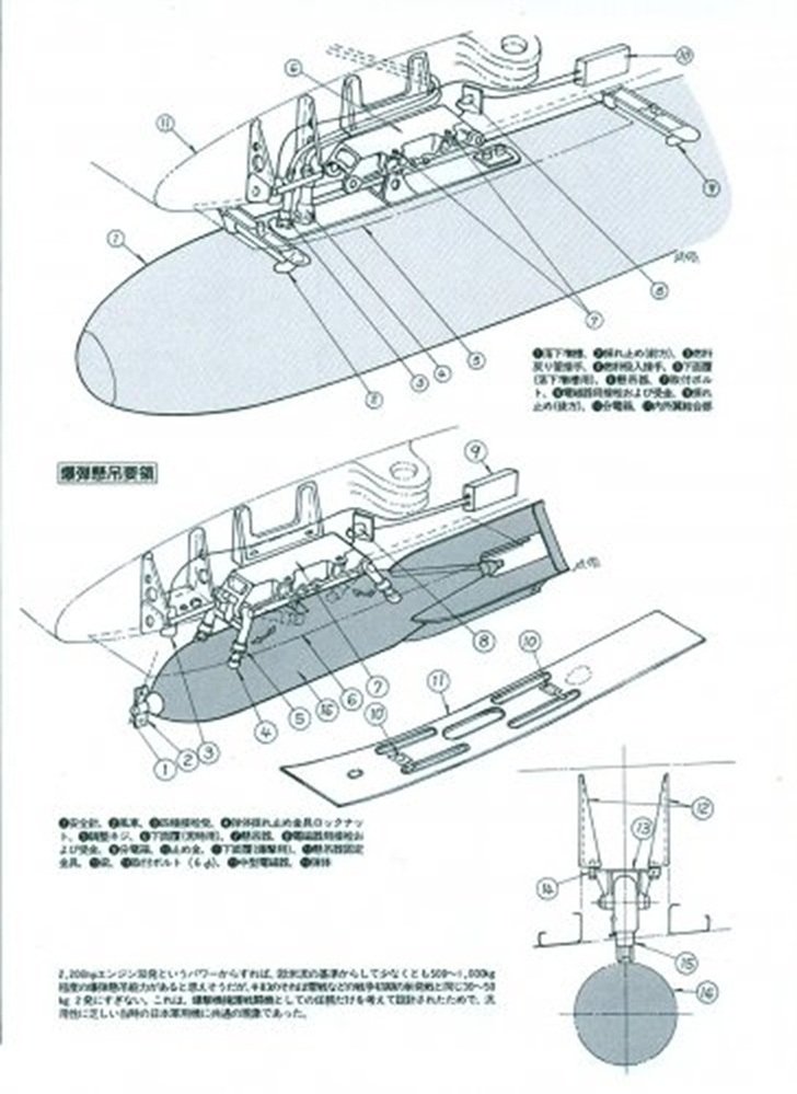 Ki 83 BOMB