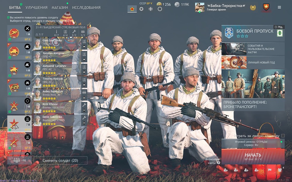 Enlisted Screenshot 2024.02.12 - 02.09.44.95