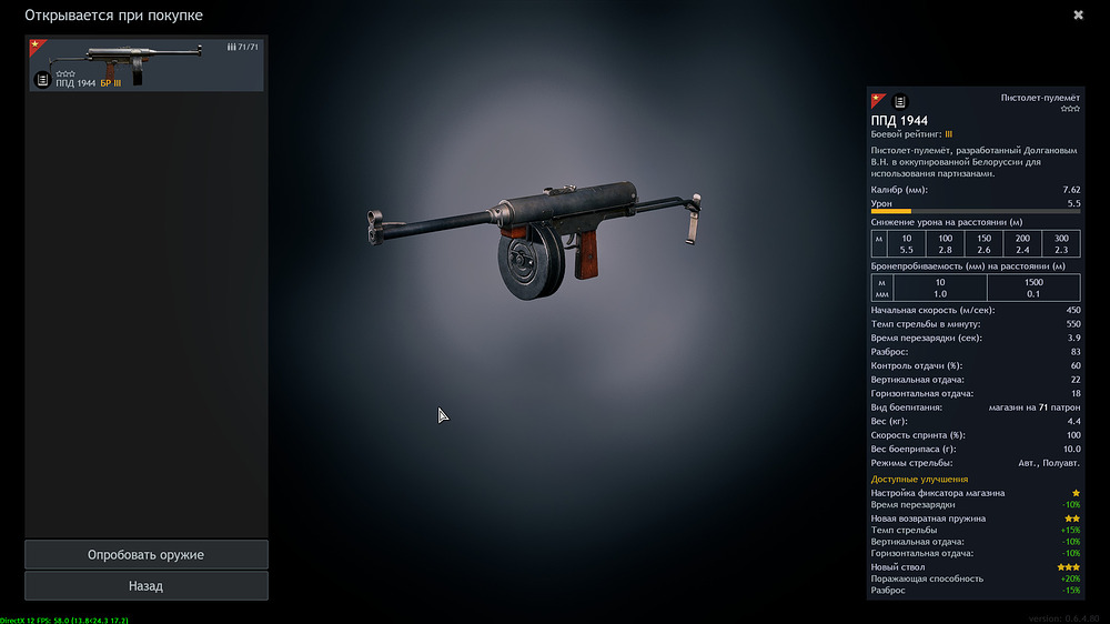 Снимок экрана (52)