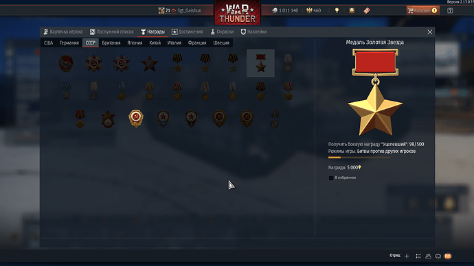 War Thunder Screenshot 2022.01.02 - 21.02.51.21