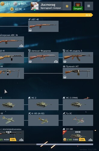 Скриншот 20-12-2024 021630