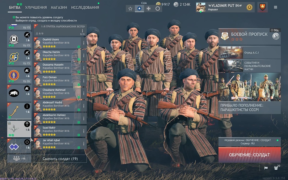 Enlisted Screenshot 2023.12.04 - 18.42.10.69