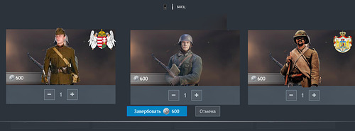 фракц бойцы