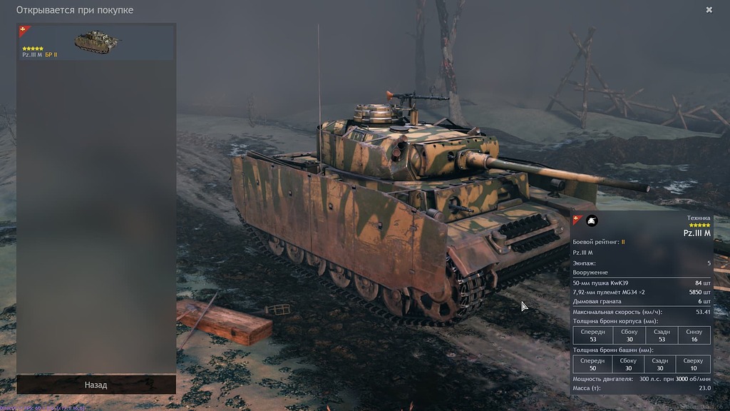 Pz.III M — есть ли от него смысл? - Германия и Италия - Enlisted