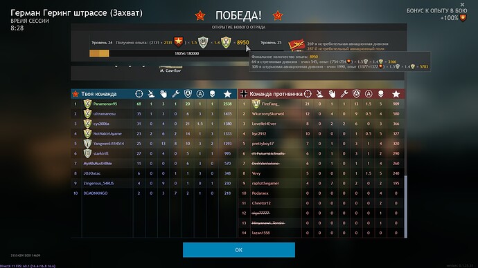 Screenshot_7