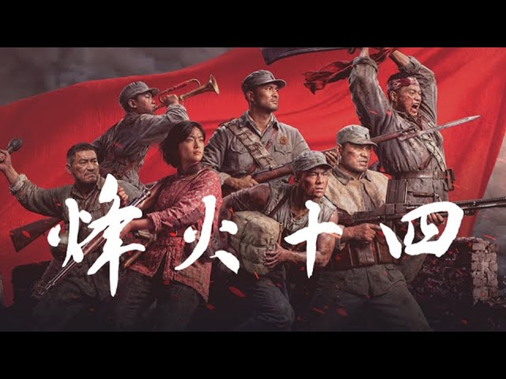 China faction poster