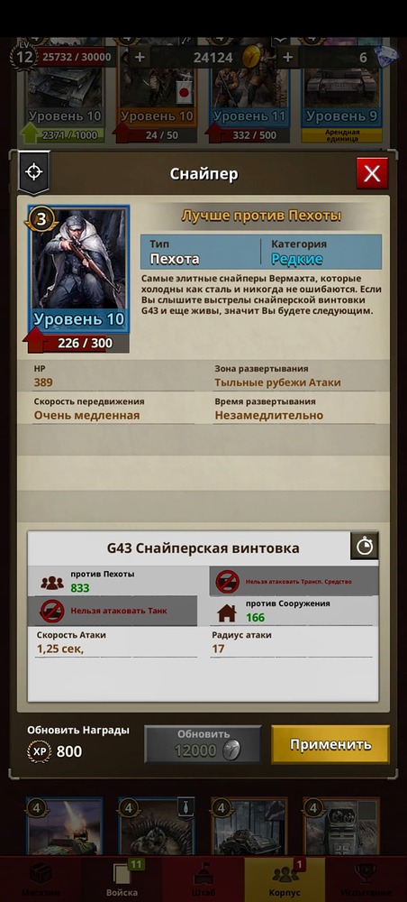 Screenshot_20240313_225457_com.dreamotion.roadtovalor