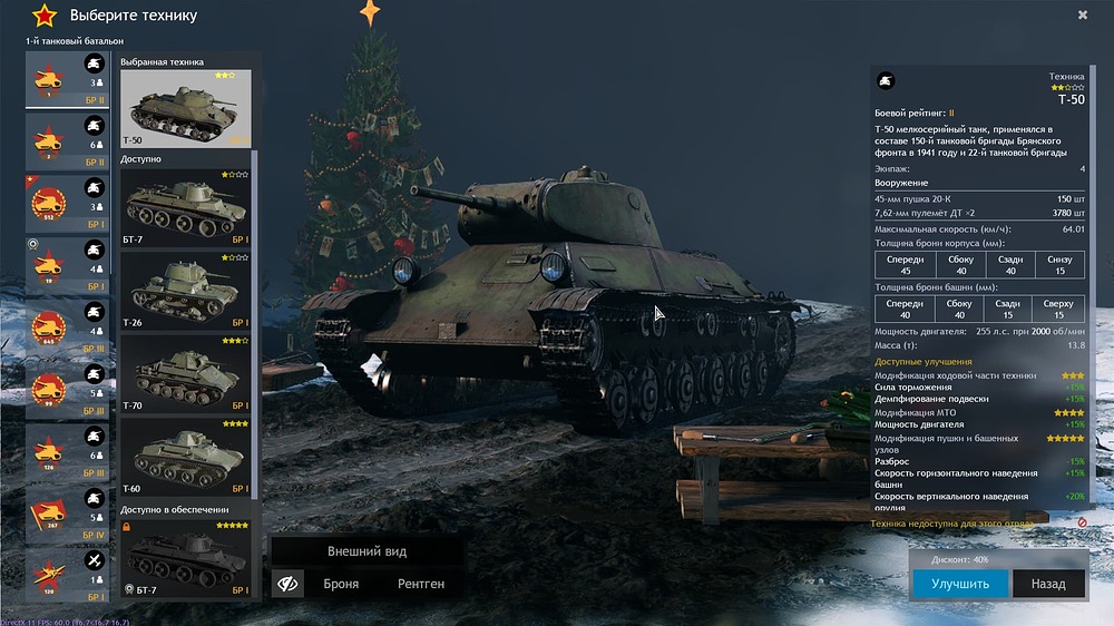 Т-50(2)