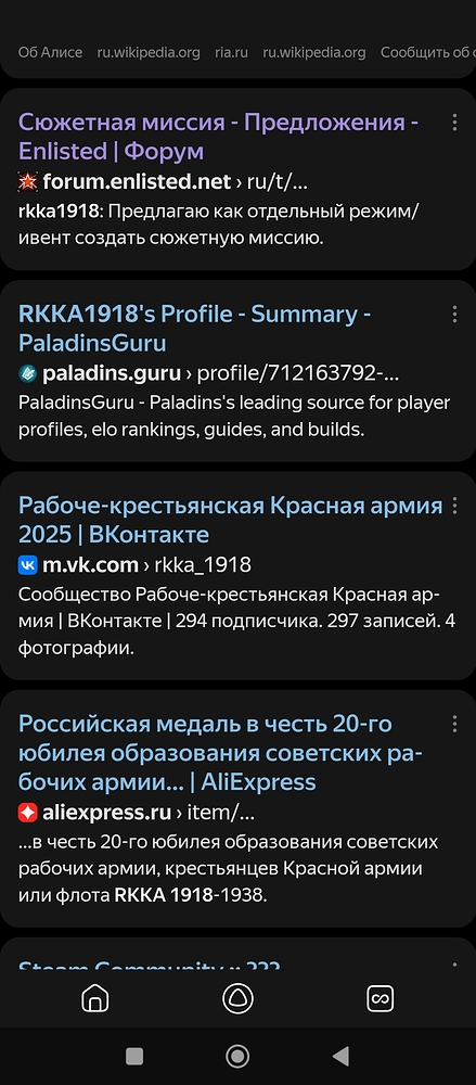 Screenshot_2025-05-31-18-27-39-523_com.yandex.searchapp