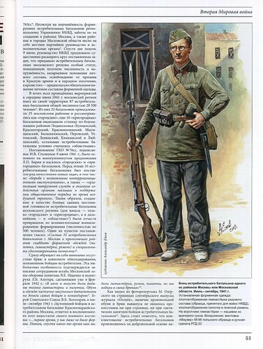 Цейхгауз 31 2009-03_page-0002