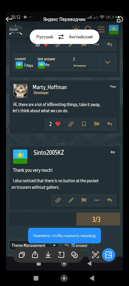 Screenshot_2025-12-22-20-12-52-696_ru.yandex.translate