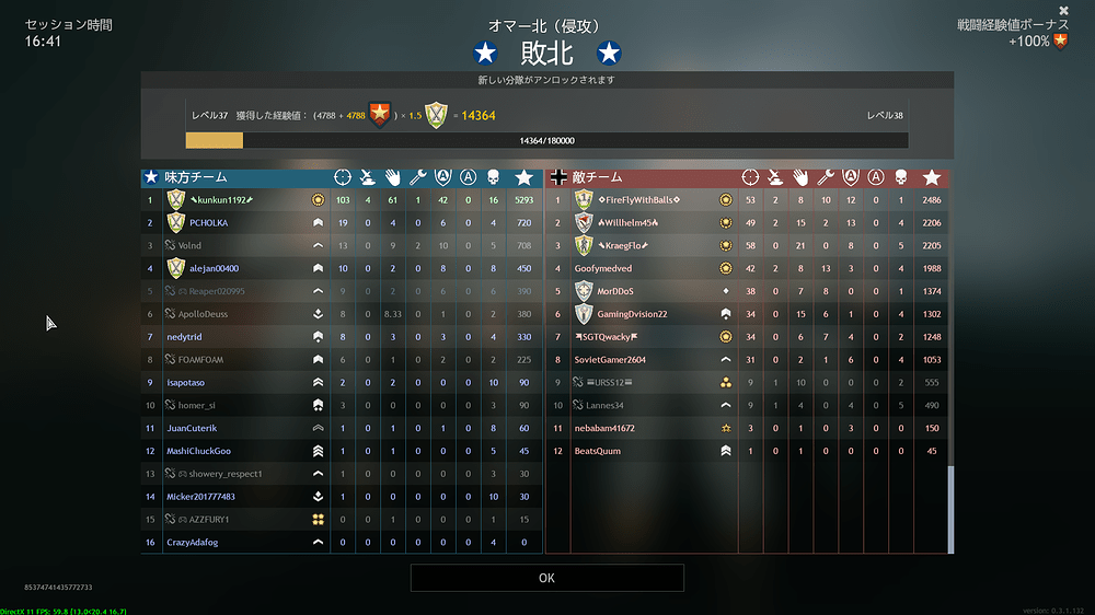 Enlisted Screenshot 2022.08.03 - 01.09.45.95